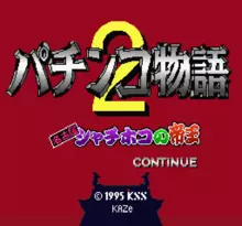 Image n° 1 - screenshots  : Pachinko Monogatari 2 - Nagoya Shachihoko no Teiou